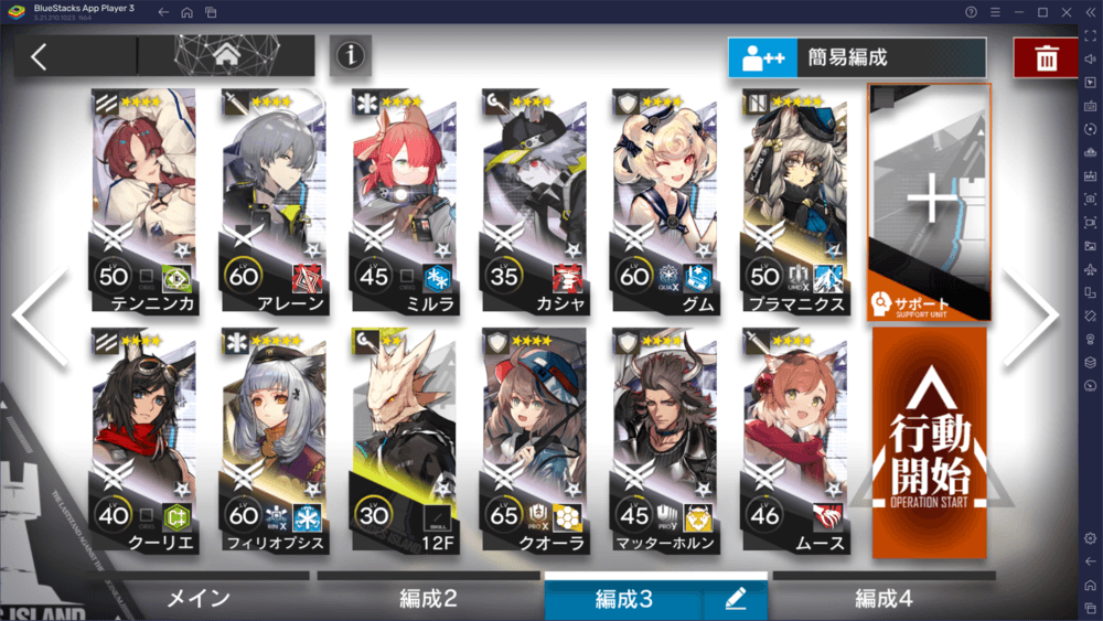 BlueStacks：『アークナイツ』貨物輸送ステージ攻略ガイド