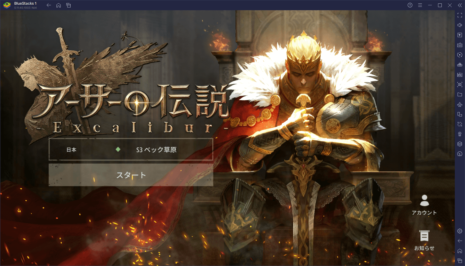 BlueStacks：『アーサーの伝説-Excalibur-』遠征のポイントとレベル上げステージ攻略ガイド