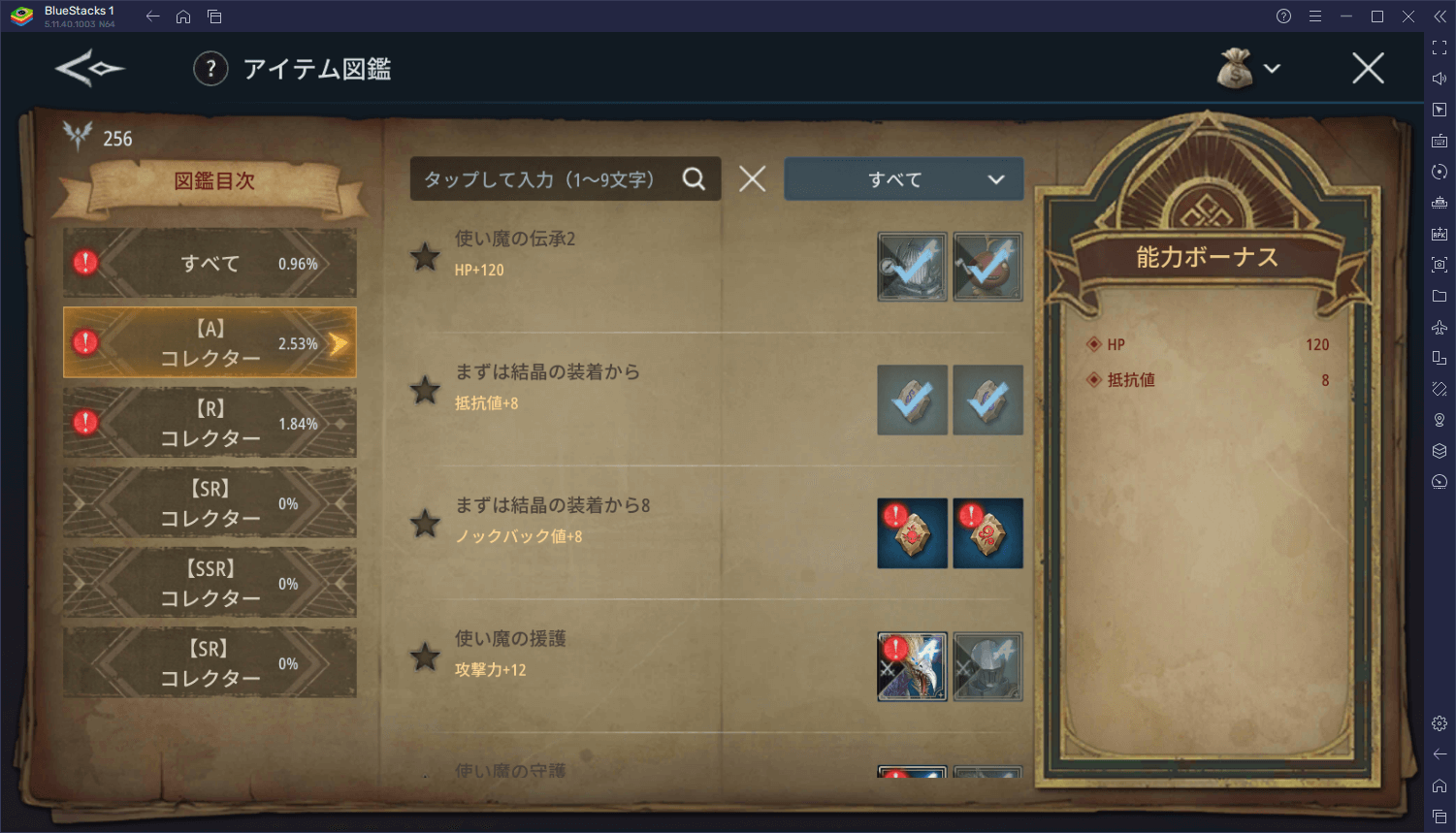 BlueStacks：『アーサーの伝説-Excalibur-』遠征のポイントとレベル上げステージ攻略ガイド