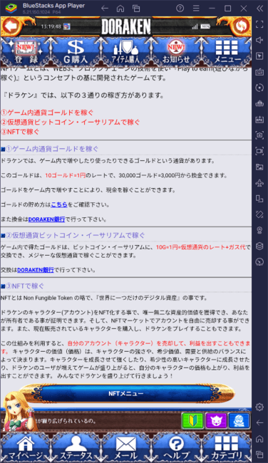 BlueStacks：『お金稼ぎゲーム！ポイ活ゲーム！お小遣い稼ぎゲーム【ドラケン】』お金の稼ぎ方ガイド