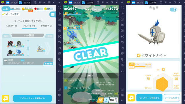BlueStacks:『エグリプト』の陣形の仕組みとおすすめモンスター解説