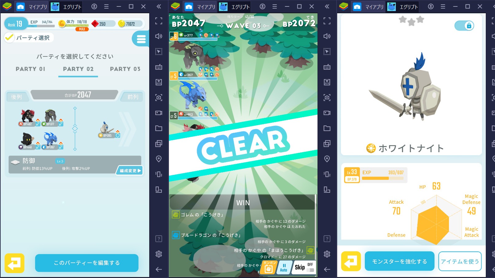 BlueStacks:『エグリプト』の陣形の仕組みとおすすめモンスター解説