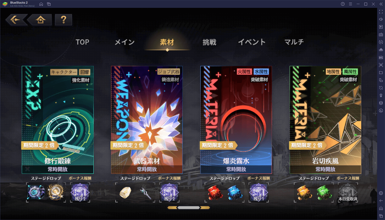 BlueStacks：『エターナルツリー』の豊富な要素紹介