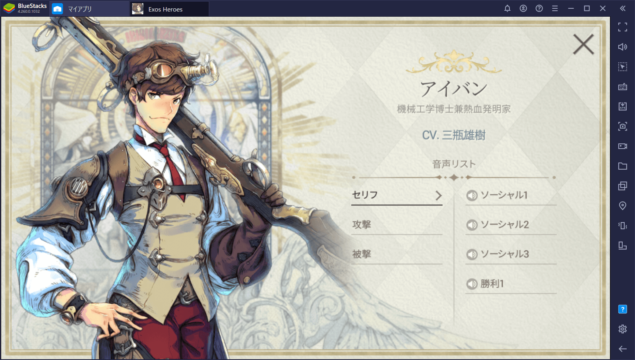 BlueStacks:『Exos Heroes』のマップ散歩とおすすめキャラクター紹介