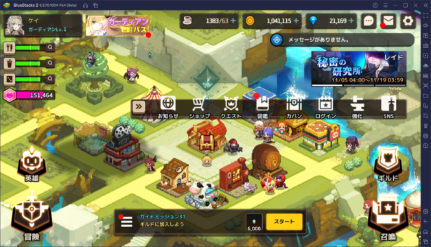 BlueStacks:『ガーディアンテイルズ』ゲーム内コンテンツの紹介