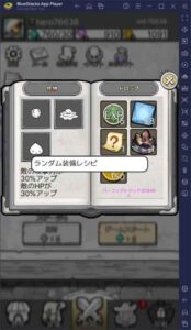 BlueStacks：『ハンターのマジック』装備品と魔法紹介