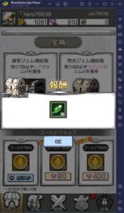 BlueStacks：『ハンターのマジック』装備品と魔法紹介