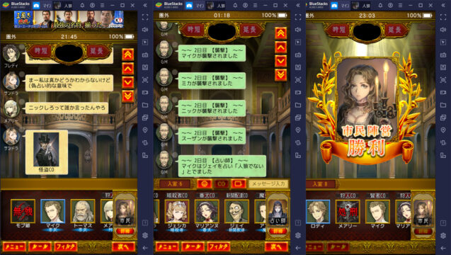 BlueStacks:『人狼 ジャッジメント』楽しいオススメの役職編成!