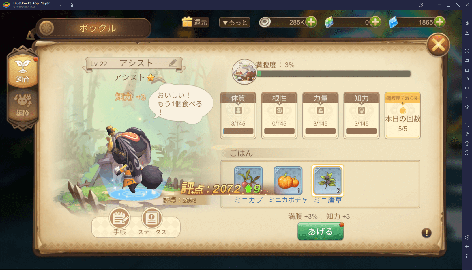 BlueStacks：『KARIZ -カリツの伝説-』さまざまな要素紹介