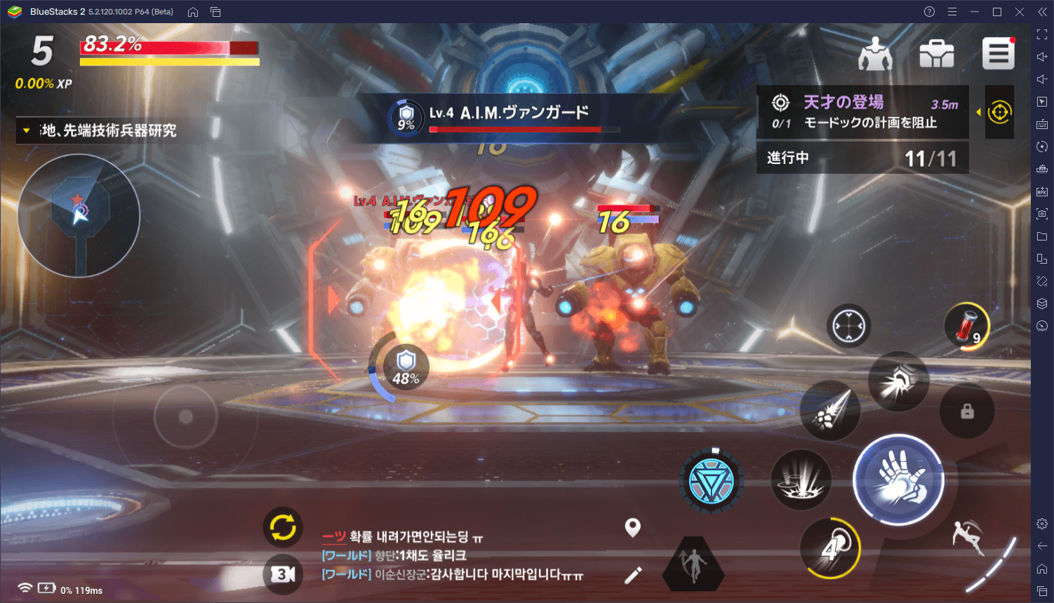 BlueStacks：『マーベル・フューチャーレボリューション』のおすすめキャラクターガイド