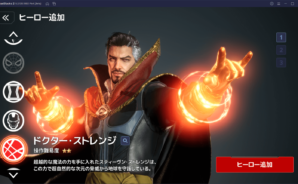 BlueStacks:『マーベル・フューチャーレボリューション』のおすすめキャラクターガイド