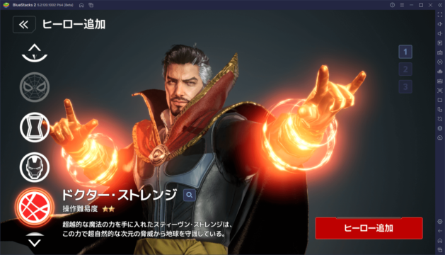 BlueStacks:『マーベル・フューチャーレボリューション』のおすすめキャラクターガイド