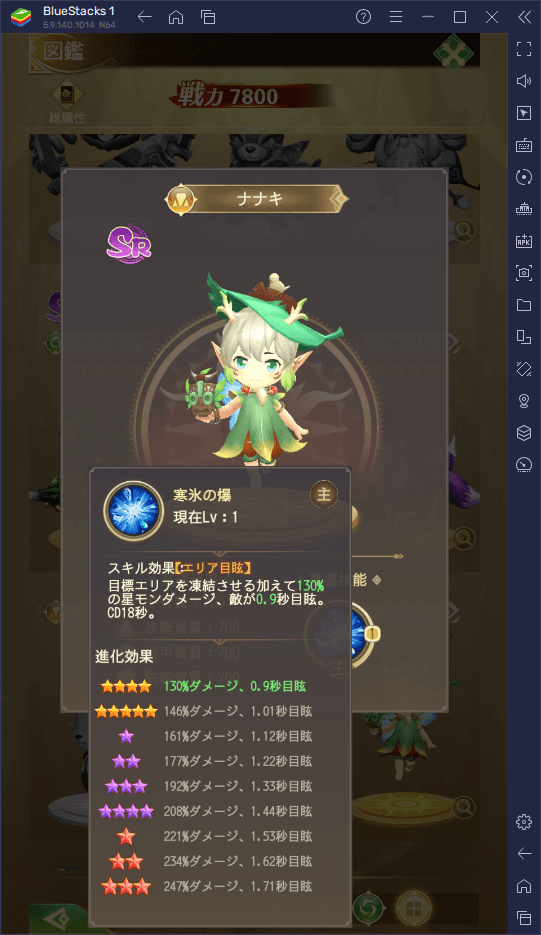 BlueStacks：『モリノファンタジー：世界樹の伝説』豊富な要素紹介