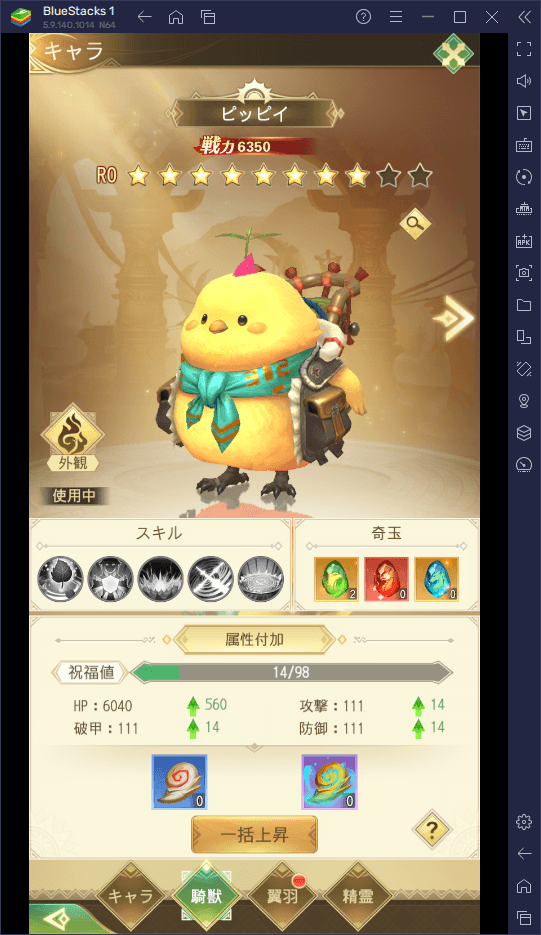 BlueStacks：『モリノファンタジー：世界樹の伝説』豊富な要素紹介