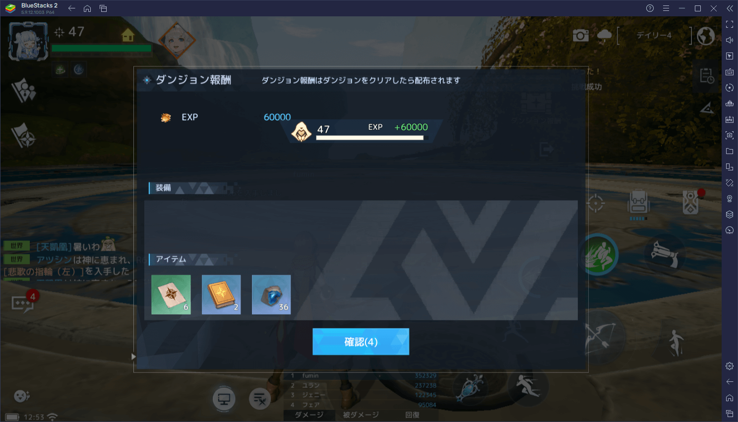 BlueStacks：『ノアズハート』さまざまな要素紹介