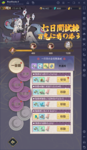 BlueStacks：『陰陽神鬼～本格放置RPG～ 』の豊富なシステムと無期限イベントの紹介