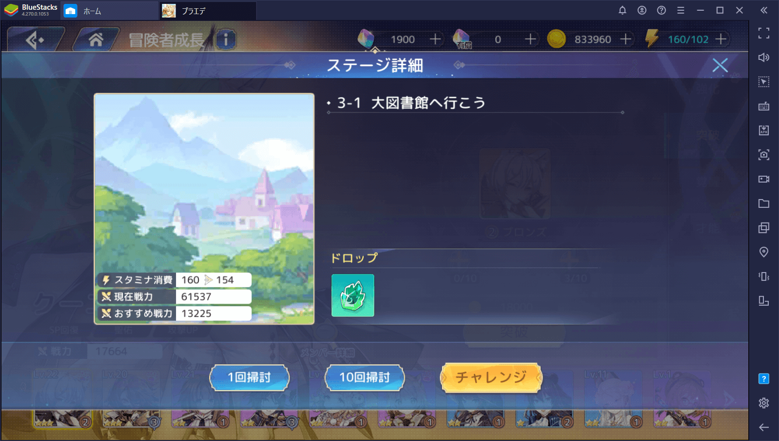 BlueStacks：『レッド：プライドオブエデン』の突破ポイントと秘境での遊び方