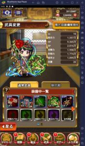 BlueStacks：『三国ドライブ　三国武将×リアルタイム対戦RPG』主人公周りの強化ガイド