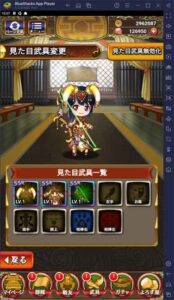 BlueStacks：『三国ドライブ　三国武将×リアルタイム対戦RPG』主人公周りの強化ガイド