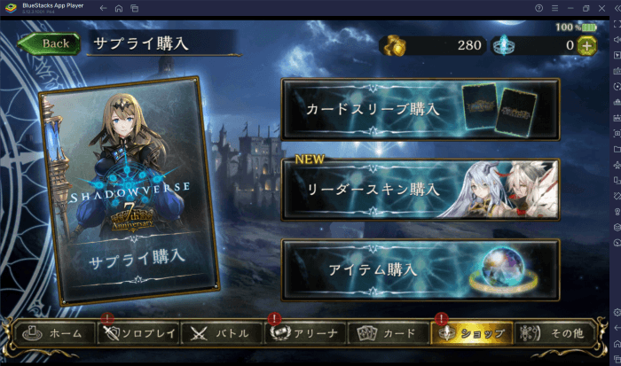 BlueStacks：『シャドウバース (Shadowverse)』さまざまな要素紹介