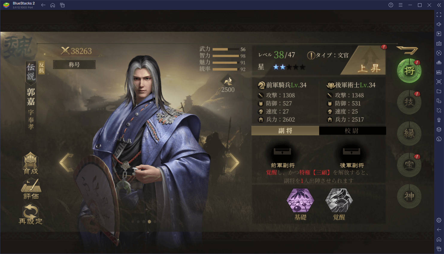 BlueStacks：『三国・新たなる英雄』豊富な要素紹介