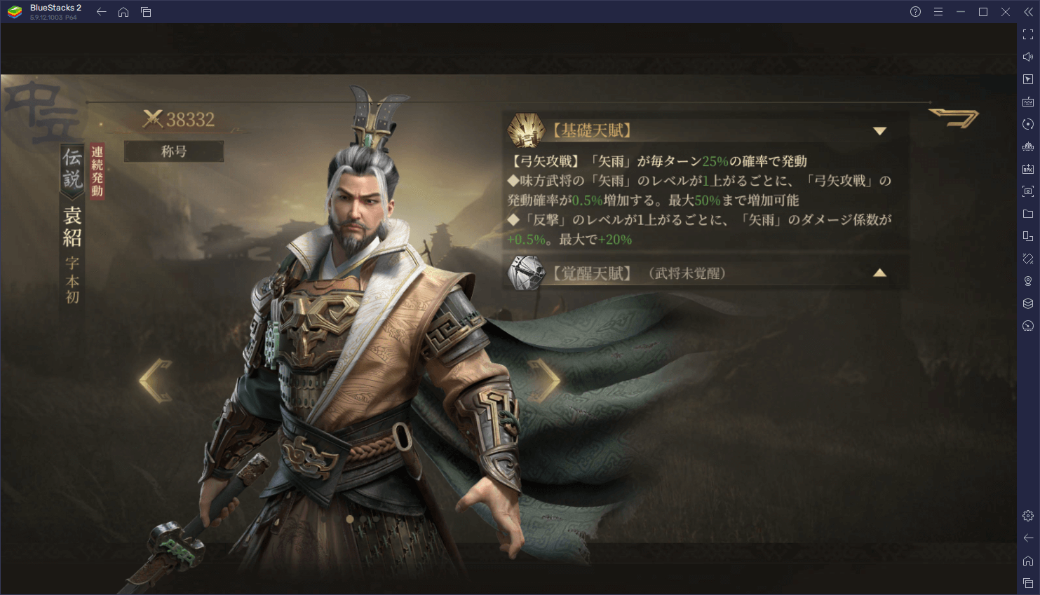 BlueStacks：『三国・新たなる英雄』豊富な要素紹介