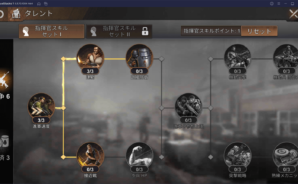 BlueStacks：『ステート・オブ・サバイバル』を効率良く進めるコツ