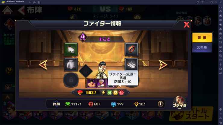 BlueStacks：『ストリートファイター: デュエル』おすすめ編成と「至高の拳」紹介ガイド