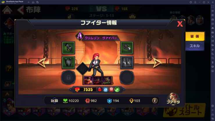 BlueStacks：『ストリートファイター: デュエル』おすすめ編成と「至高の拳」紹介ガイド