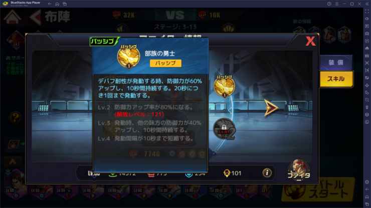 BlueStacks：『ストリートファイター: デュエル』おすすめ編成と「至高の拳」紹介ガイド