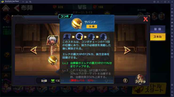 BlueStacks：『ストリートファイター: デュエル』おすすめ編成と「至高の拳」紹介ガイド