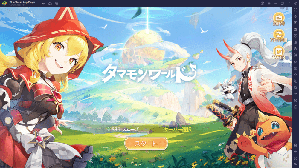 BlueStacks：『タマモンワールド』タマモンのTips