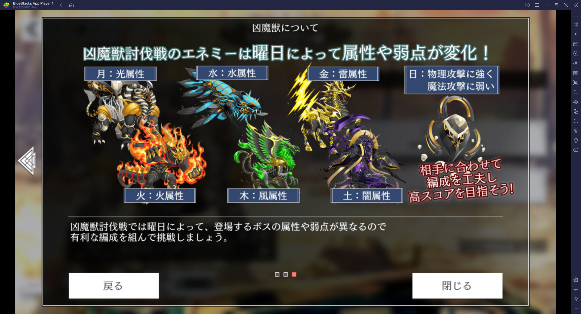 BlueStacks ：『トワツガイ』豊富な要素紹介