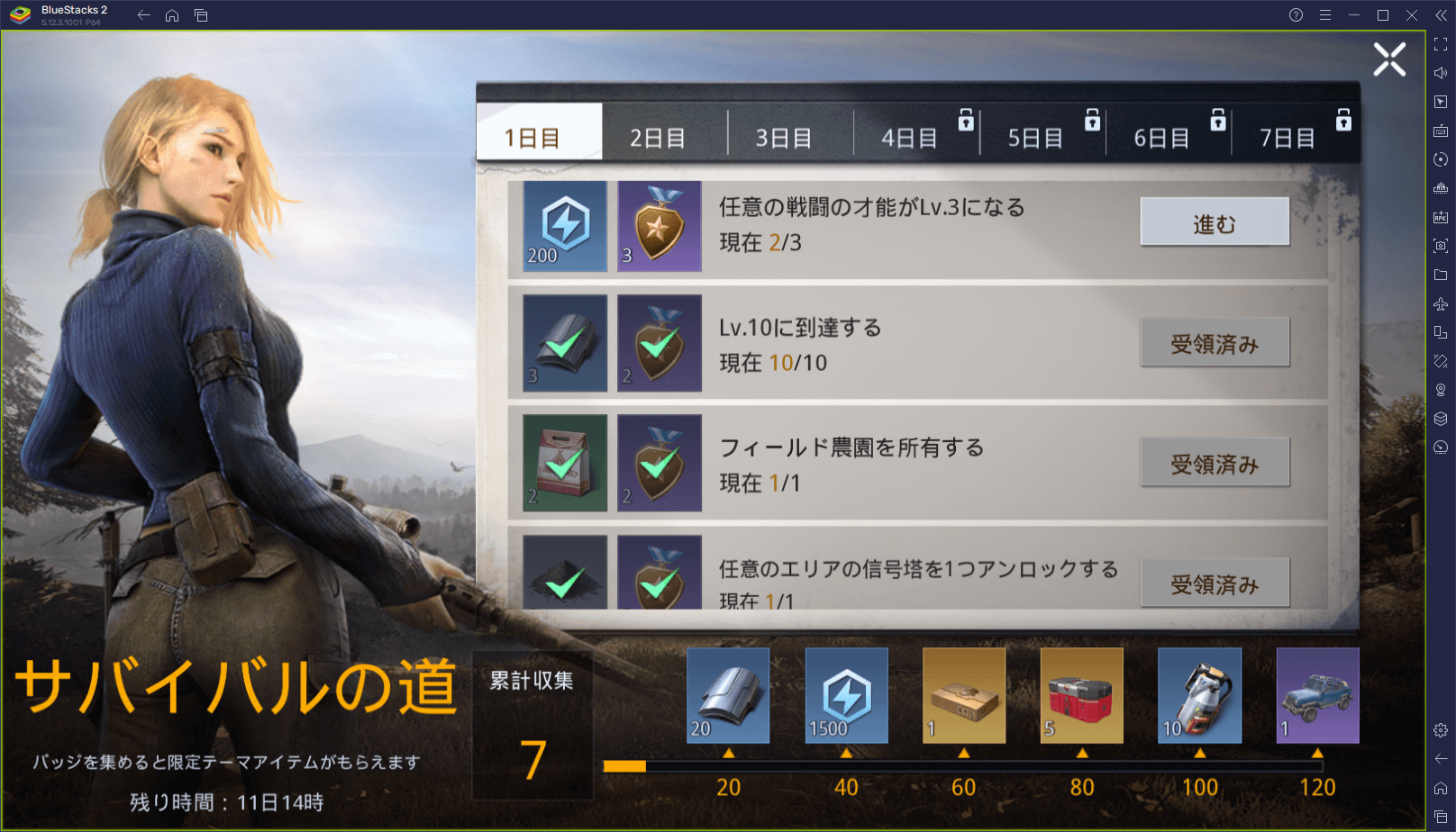 BlueStacks：『Undawn（アンドーン）』さまざまな要素紹介