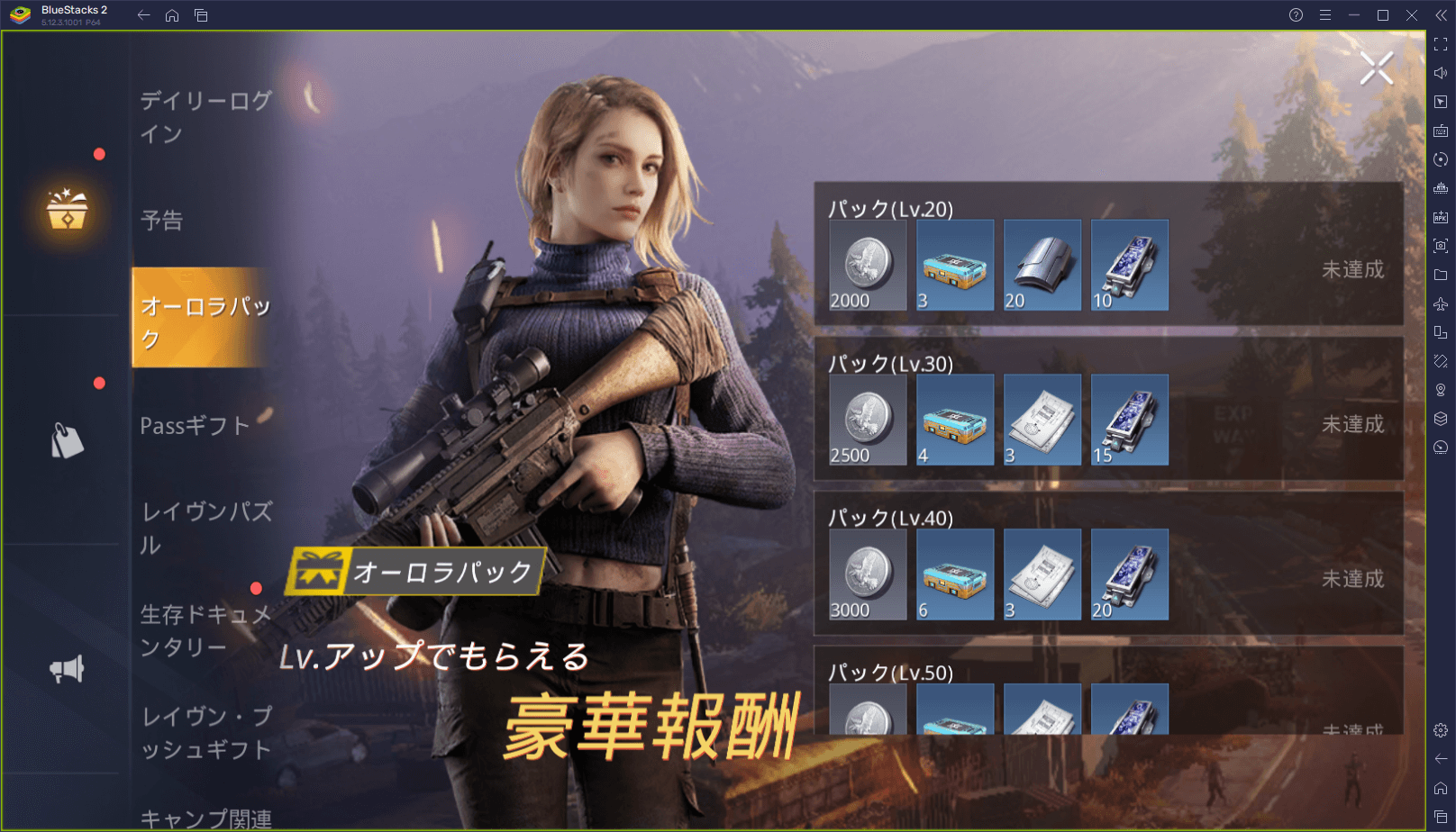 BlueStacks：『Undawn（アンドーン）』さまざまな要素紹介