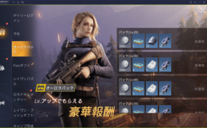 BlueStacks:『Undawn(アンドーン)』さまざまな要素紹介