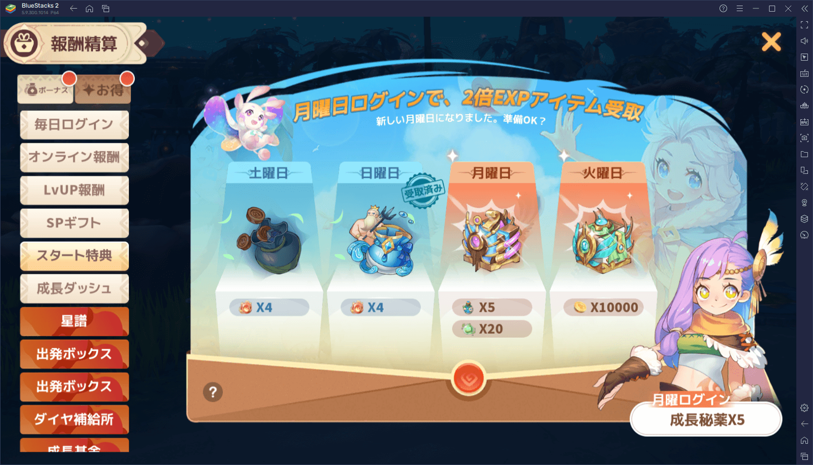 BlueStacks：『WONDER MU：ミューと運命のモンスター』遠征のポイントとレベル上げステージ攻略ガイド