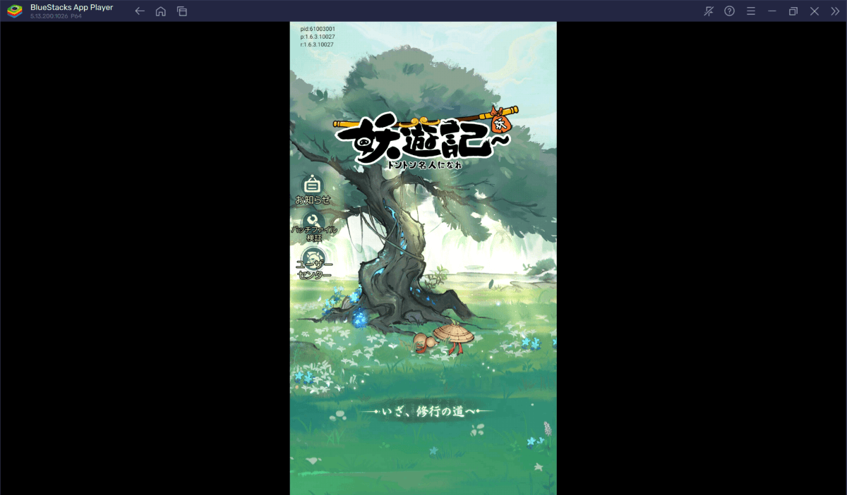 BlueStacks：『妖遊記 トントン名人になれ』さまざまな要素紹介