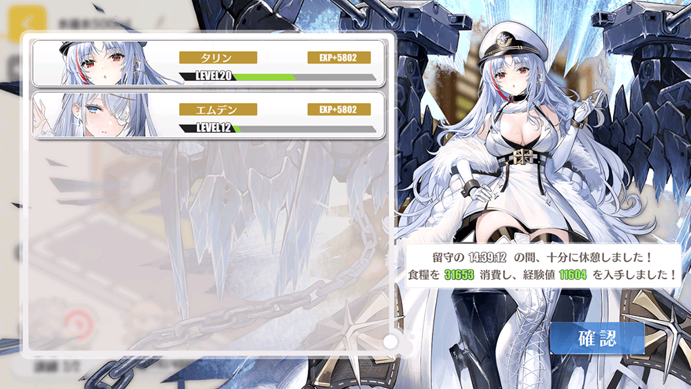 BlueStacks：『アズールレーン』金策と武将のレベリング方法