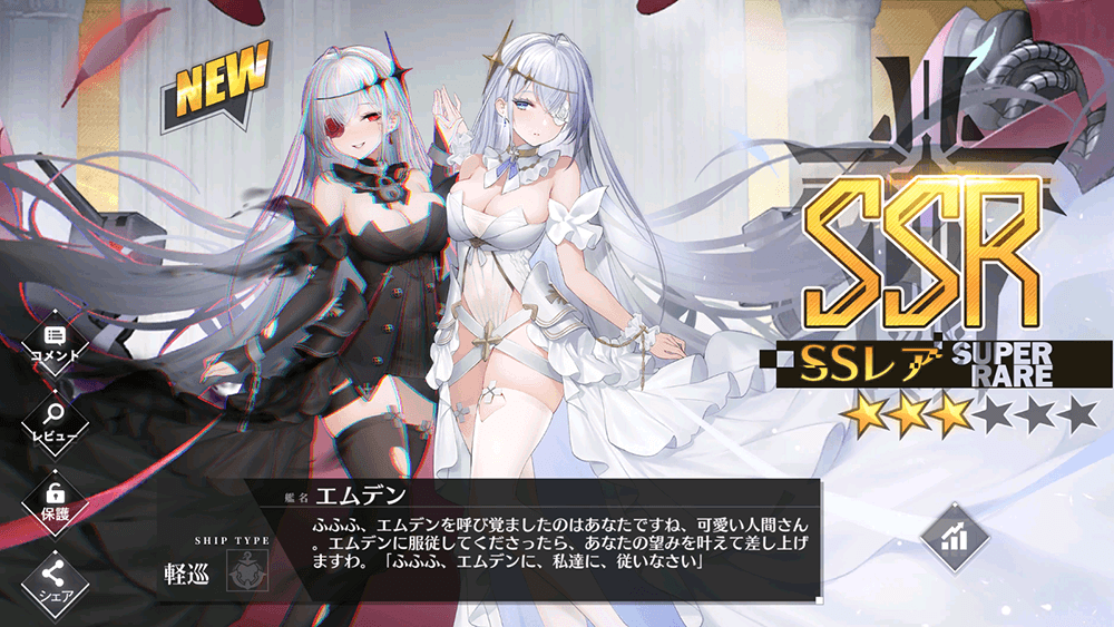 BlueStacks：『アズールレーン』金策と武将のレベリング方法