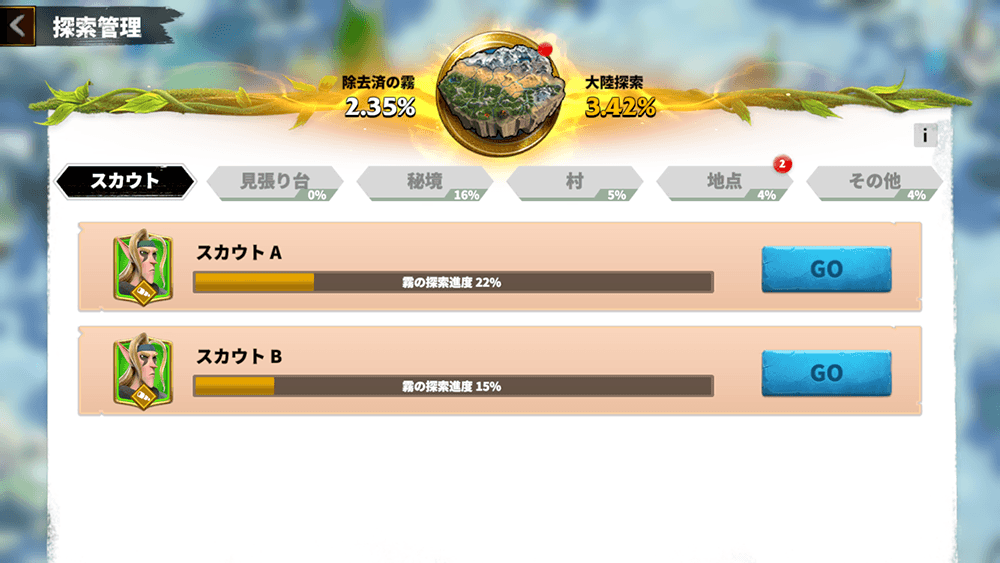 BlueStacks：『コール オブ ドラゴンズ』秘境要素の紹介