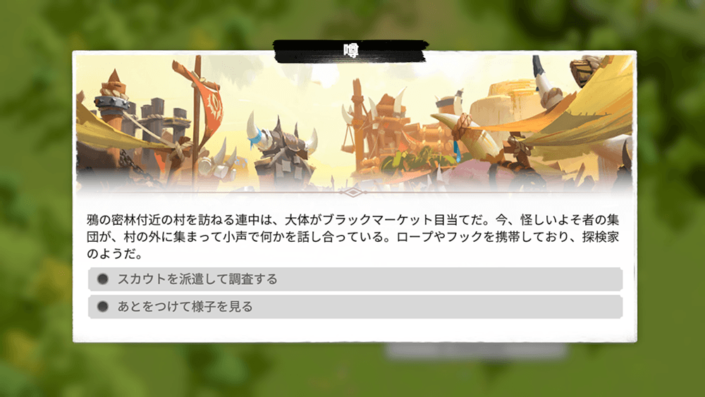 BlueStacks：『コール オブ ドラゴンズ』秘境要素の紹介