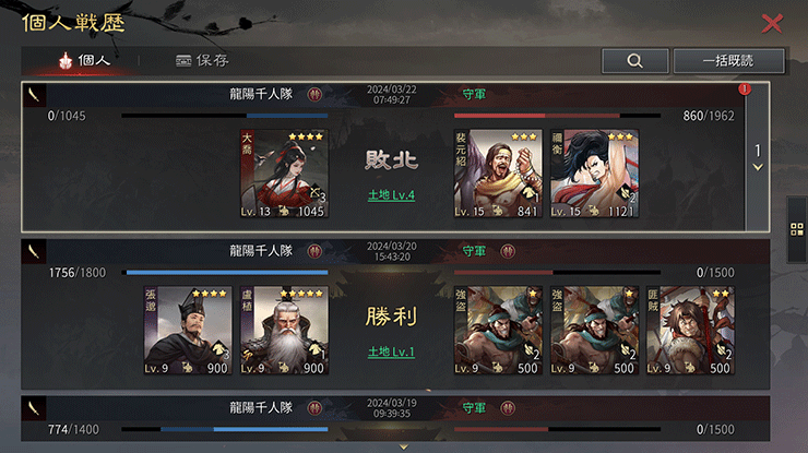 BlueStacks：『率土之濱-大三国志』陳情の主要事項第7章攻略ガイド