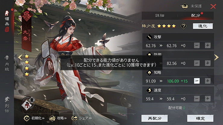 BlueStacks：『率土之濱-大三国志』陳情の主要事項第7章攻略ガイド