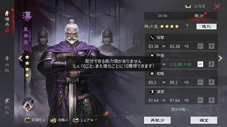 BlueStacks：『率土之濱-大三国志』陳情の主要事項第7章攻略ガイド