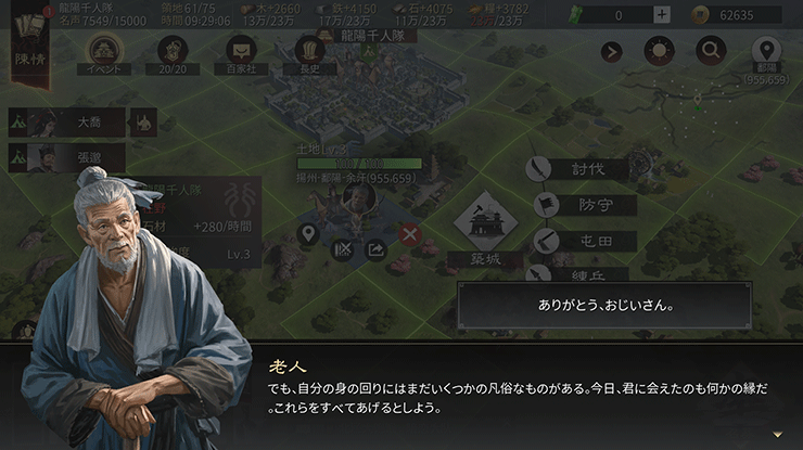 BlueStacks：『率土之濱-大三国志』陳情の主要事項第7章攻略ガイド