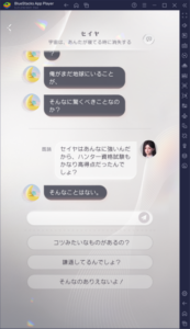 BlueStacks：『恋と深空』キャラクターとのやり取り紹介