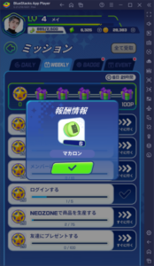 BlueStacks：『NCT ZONE』その他の要素紹介ガイド