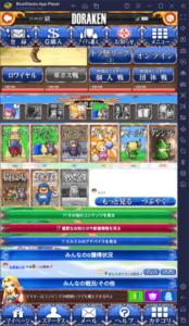 BlueStacks：『お金稼ぎゲーム！ポイ活ゲーム！お小遣い稼ぎゲーム【ドラケン】』さまざまな要素紹介