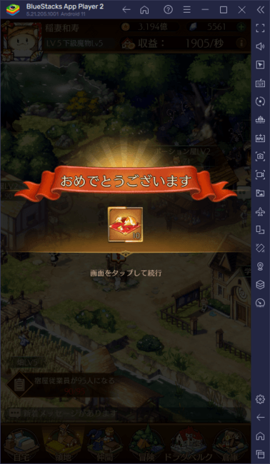 BlueStacks：『異世界のんびりライフ』さまざまな要素紹介